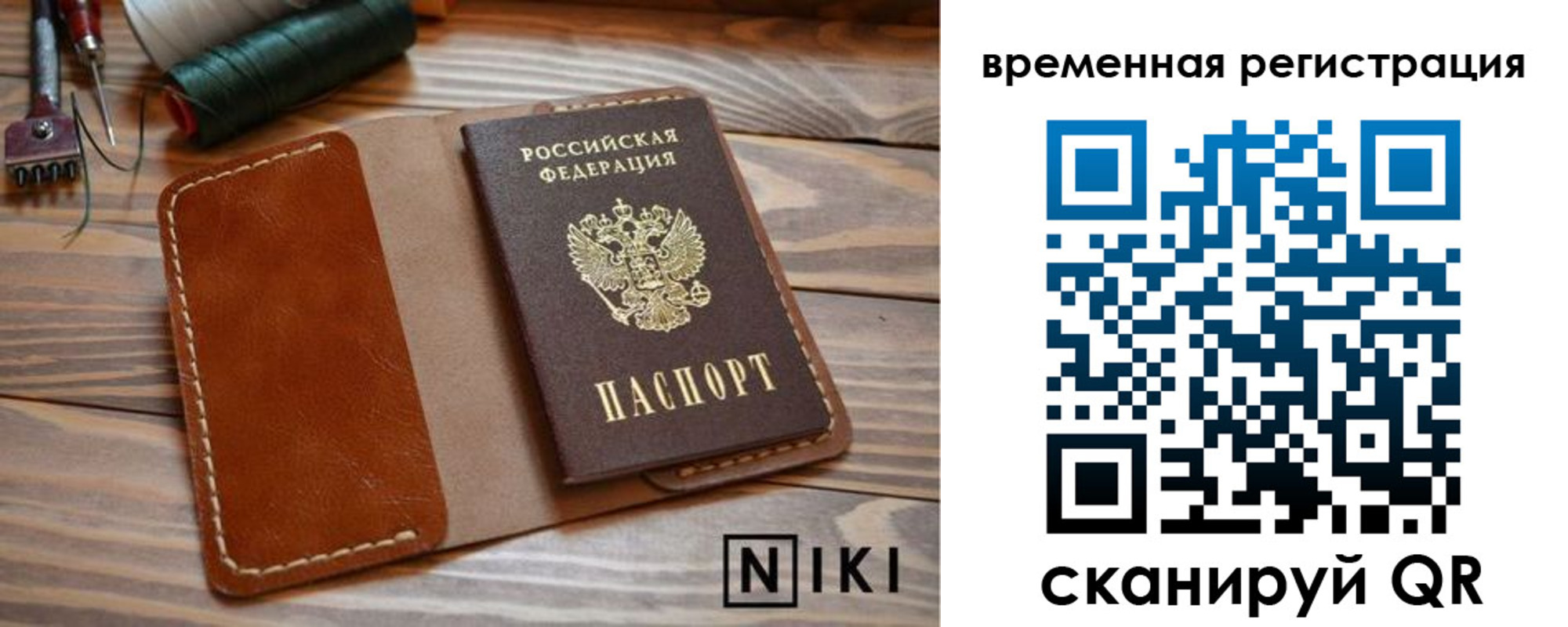 временная регистрация недорого в Снежинске