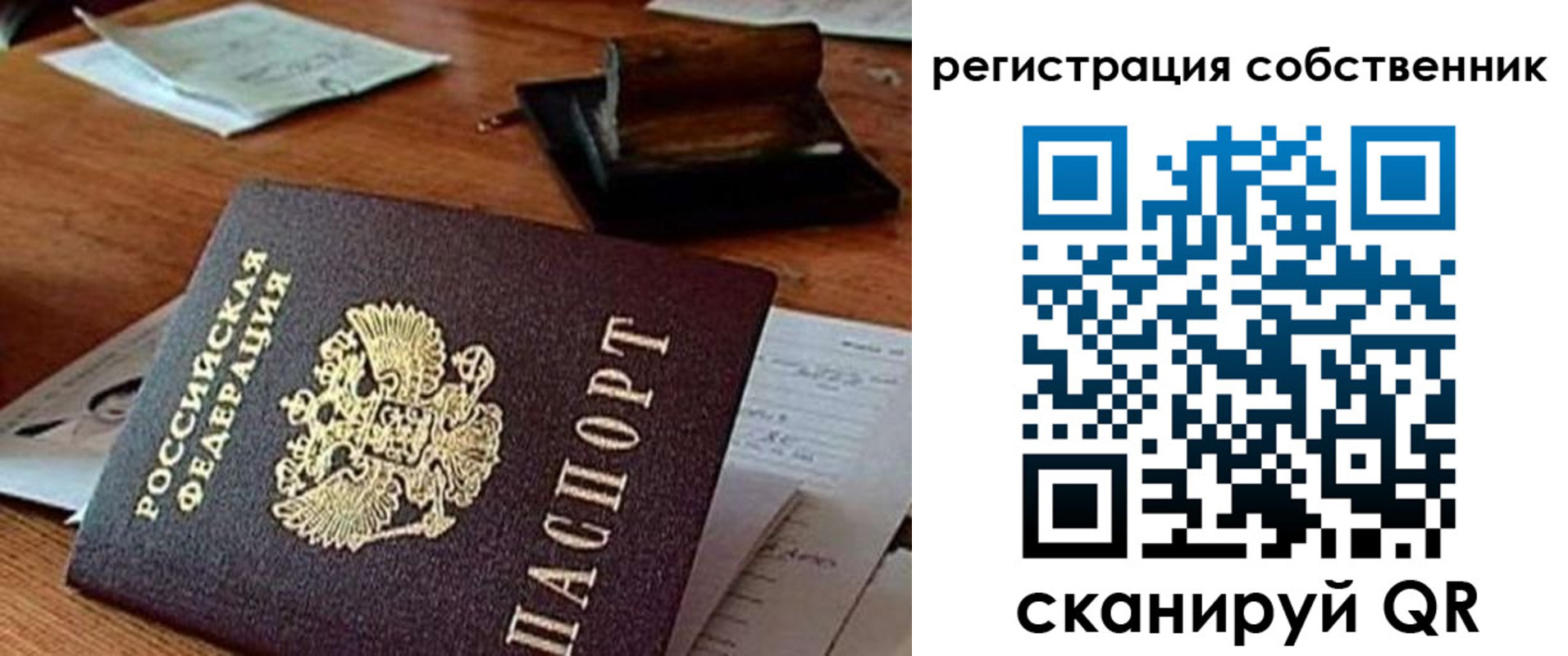 временная регистрация адрес в Снежинске