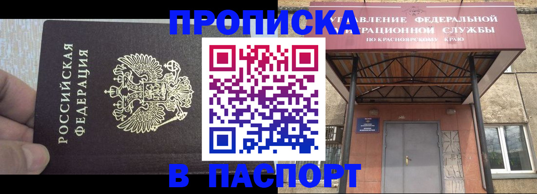 временная регистрация для всех в Снежинске