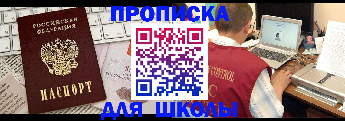 прописка паспорт в Снежинске