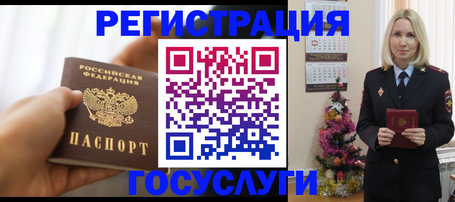 временная регистрация адрес в Снежинске